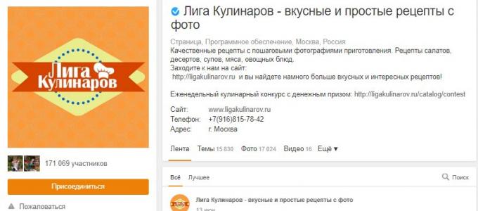 Kitchen tips in Odnoklassniki without registration